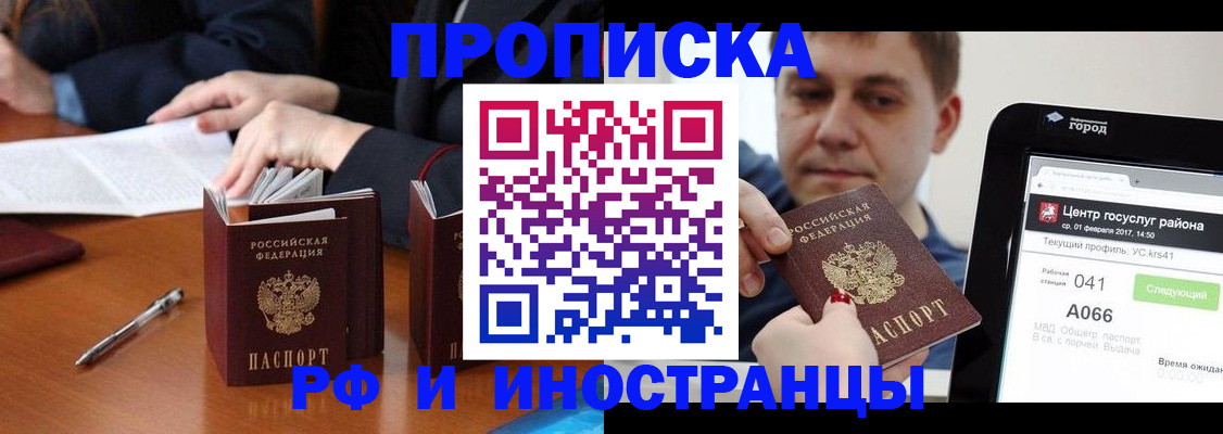 временная регистрация поиск в Слободской