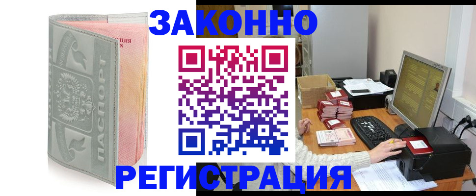 купить прописку в Слободской