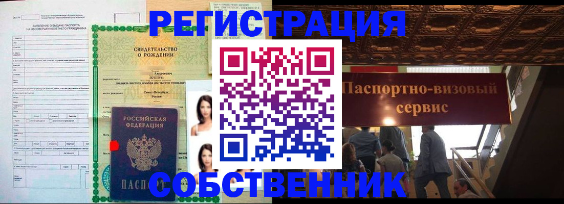 временная регистрация для всех в Слободской